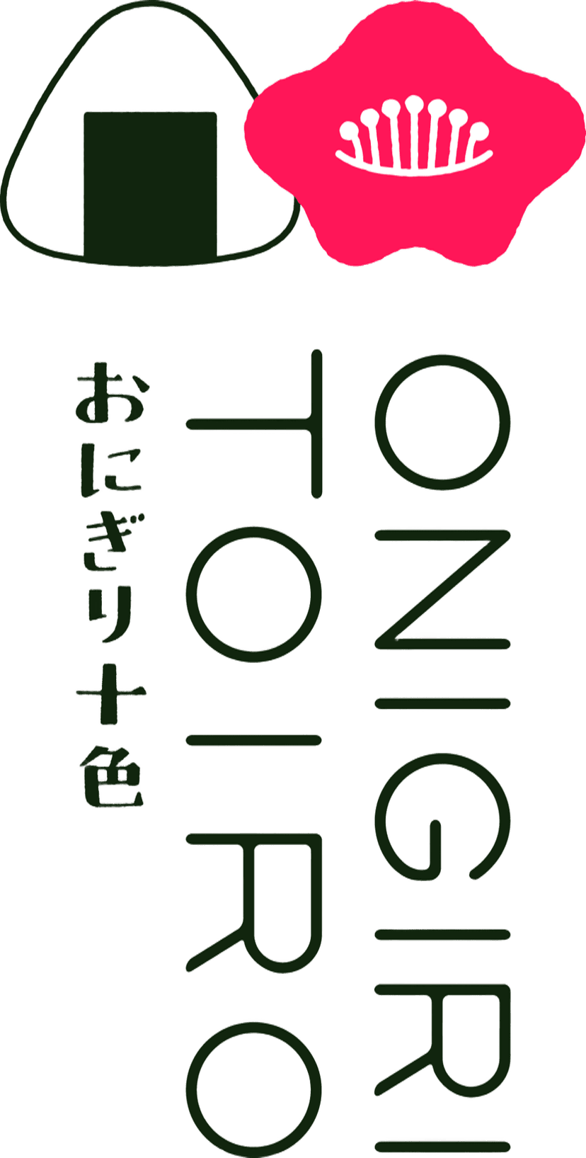 おにぎり十色 縦組みロゴ